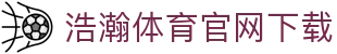 浩瀚体育官网下载 - (中国)赤峰浩瀚体育官网下载科技集团有限公司欢迎您